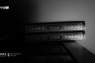 Membumikan Nuzulul Qur’an: Memaknai “Rahmah” sebagai Kunci Kehidupan Harmonis