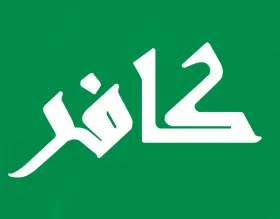 Kafir