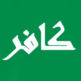 Kafir