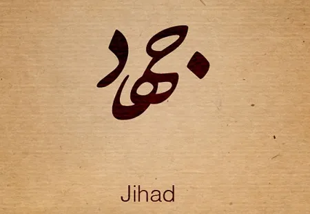 Kaligrafi Jihad 1
