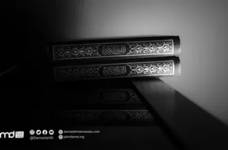 Moderasi Beragama: Perintah Al-Quran yang Begitu Jelas!